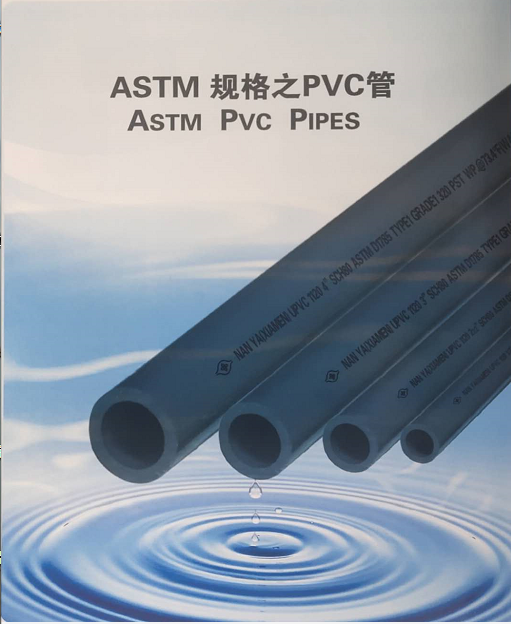 南亚PVC-U美标管材