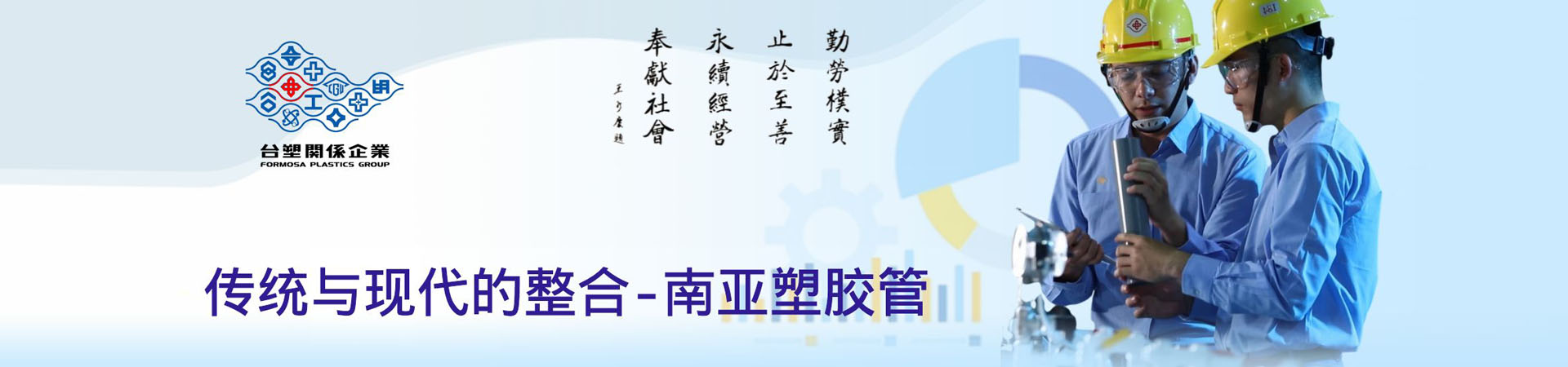 塑胶管材